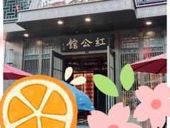 -民国红公馆·秦淮八艳(夫子庙店)
