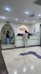 -上海伊莱美医疗美容医院