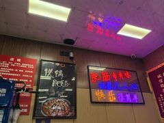 -彭记铁锅肥肠(东四总店)