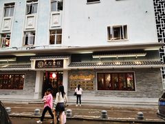 -民信老铺(双皮奶博物馆店)