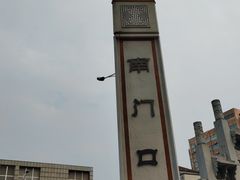 -南门口湘军剁辣椒老店(老长沙第一品牌店)