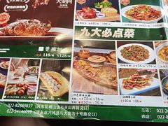 -大胡同天津菜·海肠捞饭·津门皮皮虾锅贴一绝(西姜井店)