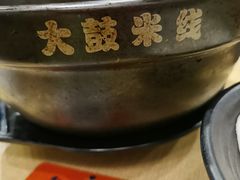 -大鼓米线(长宁建滔广场DM店)