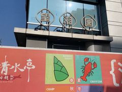 -中粮·祥云小镇