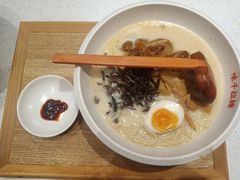 -味千拉面(光启城时尚购物中心店)