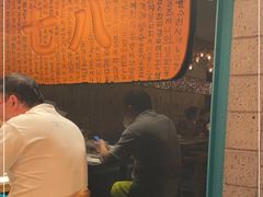-七八冷面·延边朝鲜族美食(欢乐谷店)