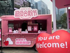 -合景·悠方(成都店)