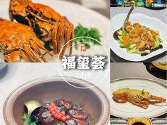-福玺荟(外滩罗斯福店)