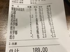 账单-美乐食街(小南店)