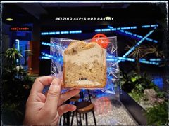 -OUR Bakery(SKP-S店)