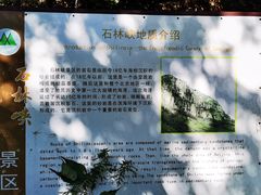 -京东石林峡风景区