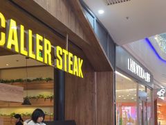 -豪客来牛排(红豆万花城店)