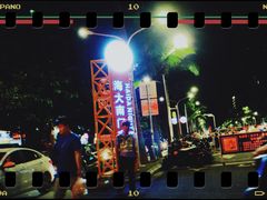 -海大南门夜市(海富街店)