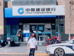 -中国建设银行(北京王府井支行)