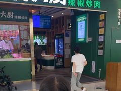 -费大厨辣椒炒肉(新城吾悦广场店)