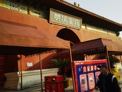 -横店影视城明清宫苑园区