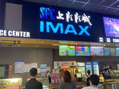-SFC上影影城(成都科华IMAX店)