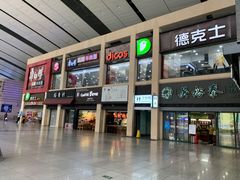-康师傅私房牛肉面(北京南站店)