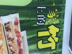 -胡须哥网红竹筒菜