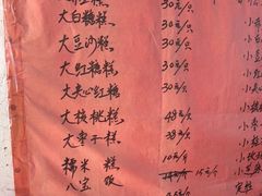 -高桥小香松糕