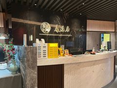 -康逸居·始于2002(海安店)