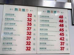 -万利洪记粉面美食