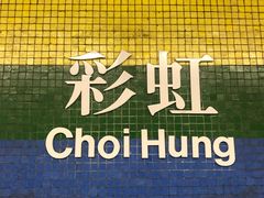-彩虹村