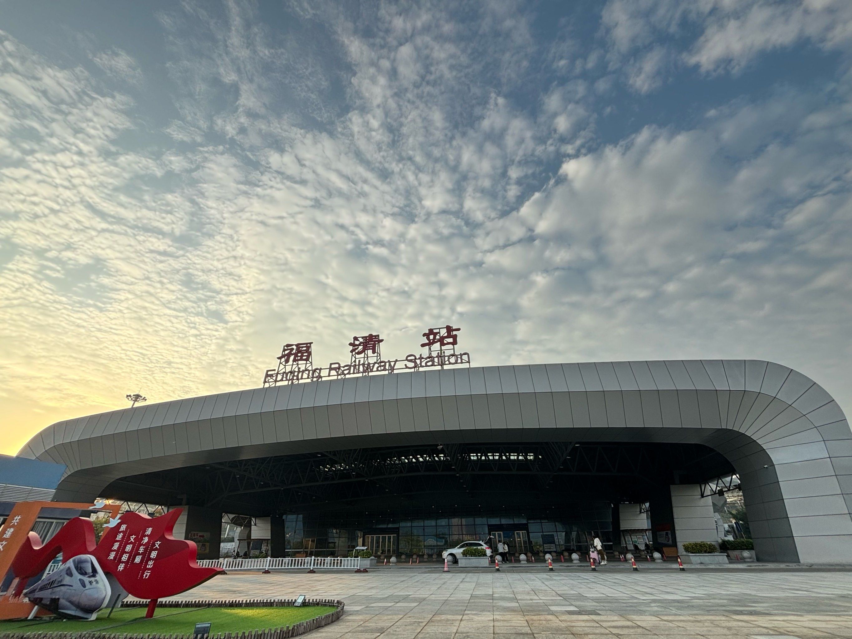 福清站是福清的高铁站,往来福州的动车都会在这里停靠一下,是一个重要