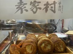 -袁家村关中印象体验店(砂之船奥特莱斯店)