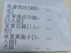 -芳芳餐厅(白沙路店)