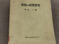 -中国铁道博物馆(正阳门馆)