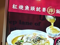 -深巷家味馆.湖北头牌红烧鱼头拌饭(黄陂店)