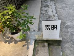 -素咫咖啡CLIFEROSE