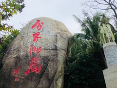 -海南分界洲岛旅游区