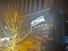 -长沙文和友(海信广场店)