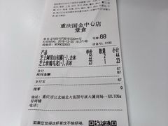 账单-奈雪的茶(国金中心店)