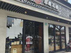 -苹果花园(桂林路店)