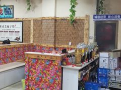 -山妹子铁锅炖