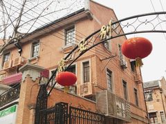 -静安别墅
