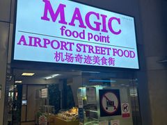 -Magic Food Point(Airport Street food)