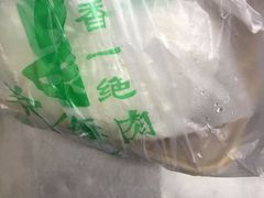 -定家小酥肉·清真(回民街店)