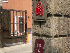 -张园纪念馆
