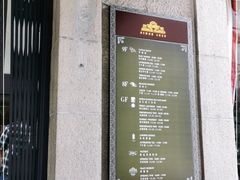 -上海和平饭店 Fairmont Peace Hotel