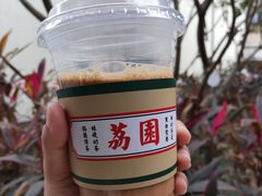 -荔園 LaiYuen