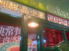 -九龙冰室(新中关购物中心店)
