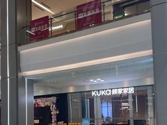 -红星美凯龙(浦江店)