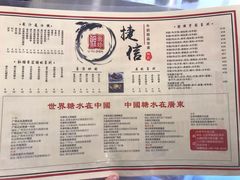 菜单-捷信牛奶甜品世家(五道口店)