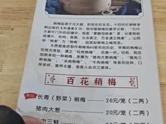 -太原面食店(解放路店)