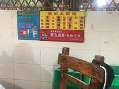 -满記土窑烧鷄波浪山莊