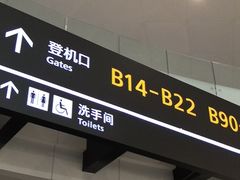 -杭州萧山国际机场